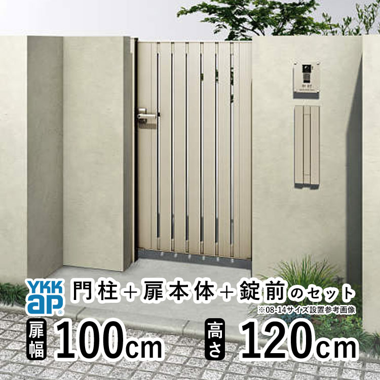 樂天商城 - 【6月値上げ 5/28.14時迄特価】門扉 片開き おしゃれ アルミ 門扉 片 開き diy YKK ルシアス 門柱セット 門扉 フェンス 門柱 ゲート 外 扉 屋外 外構 玄関 アプローチ 縦スリット【TS3型】【アルミ色】【扉幅100cm 扉高さ120cm 1012】【10-12】地域限定送料無料