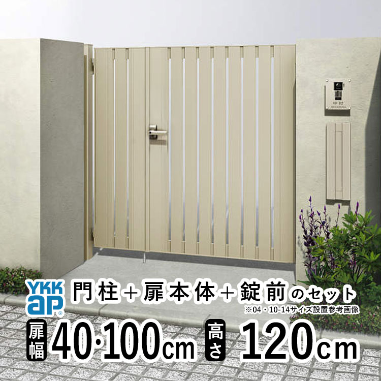 樂天商城 - 【6月値上げ 5/28.14時迄特価】門扉 親子開き おしゃれ アルミ 門扉 フェンス diy YKK ルシアス 門柱セット 扉 門 屋外 外構 玄関 アプローチ 縦スリット【TS3型 子扉ハンドル無し】【アルミ色】【扉幅40cm+100cm 扉高さ120cm 04・1012】【04・10-12】地域限定送料無料