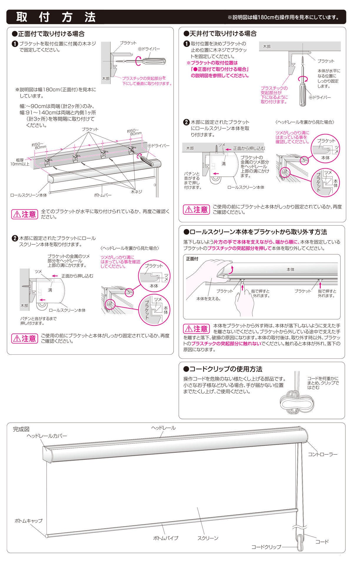 ロールスクリーン ロールカーテン カバー付き 日よけ シェード ブラインド 遮光 遮熱 無地 北欧 おしゃれ インテリア シンプル 部屋 目隠し 小窓 通気 寝室 リビング 西日対策 エクシブ 新生活 【エクシヴ】【 防炎 遮光タイプ ベージュ 】【 幅45cm × 長さ135cm 】 [3]
