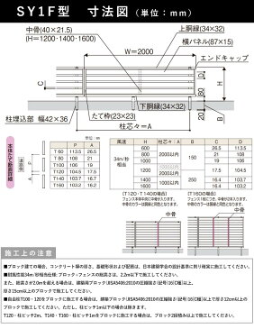 フェンス 外構 DIY アルミ 目隠し 境界フェンス YKK 屋外 新築/新居 交換/買い替え 施主支給 横スリット【T80】【H800mm】【高さ80cm】【フェンス本体】 【シンプレオフェンスSY1F型】 【地域限定送料無料】