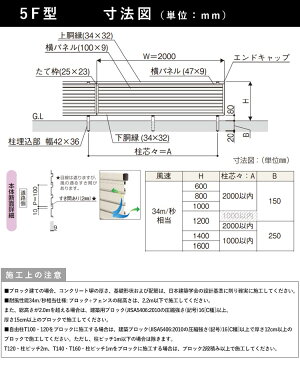 フェンス 外構 DIY アルミ 目隠しフェンス YKK 屋外 新築/新居 交換/買い替え 施主支給 横ルーバー【T120】【H1200mm】【高さ120cm】【フェンス本体】 【シンプレオフェンス5F型】 【地域限定配送商品】