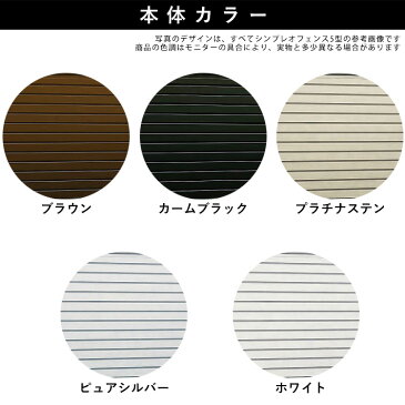 フェンス 外構 DIY アルミ 目隠し 境界フェンス YKK 屋外 新築/新居 交換/買い替え 施主支給 横スリット【T80】【H800mm】【高さ80cm】【フェンス本体】 【シンプレオフェンスSY1F型】 【地域限定送料無料】