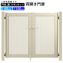 門扉 両開き 門 アルミ 門扉 DIY アルミ門扉 シンプレオ 門扉 2型 両開き 0610 扉幅60cm×高さ100cm 全幅1406mm YKK DIY ア...