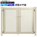 門扉 両開き 門 アルミ 門扉 DIY アルミ門扉 シンプレオ 門扉 2型 両開き 0712 扉幅70cm×高さ120cm 全幅1606mm YKK DIY ア...