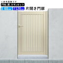 【3連休限定P2倍】門扉 片開き 門 アルミ 門扉 片 開き DIY アルミ門扉 シンプレオ 門扉 4型 片開き 0612 扉幅60cm×高さ120cm 全幅781mm YKK DIY アルミ門扉 門扉 フェンス ドア 門柱タイプ 門柱 ゲート 外 扉 屋外 外構 玄関 アプローチ 【地域限定送料無料】