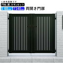 門扉 両開き 門 アルミ 門扉 DIY アルミ門扉 シンプレオ 門扉 4型 両開き 0614 扉幅60cm×高さ140cm 全幅1406mm YKK DIY ア...