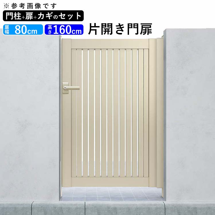 楽天市場】門扉 1600(玄関・門用エクステリア|エクステリア 楽天市場】門扉 1600(玄関・門用エクステリア|エクステリア
