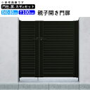門扉 親子開き 門 アルミ 門扉 DIY アルミ門扉 シンプレオ 門扉 5型 親子開き 04・0810 扉幅40cm+80cm×高さ100cm 全幅1406mm...