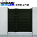 門扉 親子開き 門 アルミ 門扉 DIY アルミ門扉 シンプレオ 門扉 5型 親子開き 04・0814 扉幅40cm+80cm×高さ140cm 全幅1406mm...