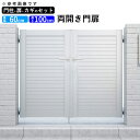 門扉 両開き 門 アルミ 門扉 DIY アルミ門扉 シンプレオ 門扉 5型 両開き 0610 扉幅60cm×高さ100cm 全幅1406mm YKK DIY アルミ門扉 門扉 フェンス ドア 門柱タイプ 門柱 ゲート 外 扉 屋外 外構 玄関 アプローチ 【地域限定送料無料】