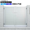 門扉 両開き 門 アルミ 門扉 DIY アルミ門扉 シンプレオ 門扉 5型 両開き 0910 扉幅90cm×高さ100cm 全幅2006mm YKK DIY ア...