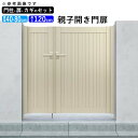 門扉 親子開き 門 アルミ 門扉 DIY アルミ門扉 シンプレオ 門扉 6型 親子開き 04・0812 扉幅40cm+80cm×高さ120cm 全幅1406mm YKK DIY アルミ門扉 門扉 フェンス ドア 門柱タイプ 門柱 ゲート 外 扉 屋外 外構 玄関 アプローチ 【地域限定送料無料】
