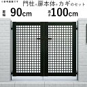 門扉 両開き 門 アルミ 門扉 DIY アルミ門扉 シンプレオ 門扉 7型 両開き 0910 扉幅90cm×高さ100cm 全幅2006mm YKK DIY ア...