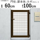 門扉 片開き 門 アルミ 門扉 片 開き DIY アルミ門扉 シンプレオ 門扉 M1型 片開き 0610 扉幅60cm×高さ100cm 全幅781mm YKK ...
