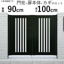 門扉 両開き 門 アルミ 門扉 DIY アルミ門扉 シンプレオ 門扉 S1型 両開き 0910 扉幅90cm×高さ100cm 全幅2006mm YKK DIY ...