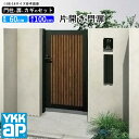 門扉 片開き おしゃれ アルミ 門扉 片 開き diy 木目調 YKK ルシアス 門柱セット 門扉 フェンス 門柱 ゲート 外 扉 屋外 外構 玄関 アプローチ...