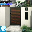 門扉 片開き おしゃれ アルミ 門扉 diy 木目調 YKK ルシアス 門柱セット 門扉 フェンス 門柱 ゲート 外 扉 屋外 外構 玄関 アプローチ 横太格子【S04型】【複合色】 【扉幅60cm 扉高さ100cm 0610】【06-10】地域限定送料無料