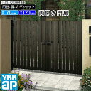 【土日限定P2倍+先着最大1000円OFF】門扉 両開き おしゃれ アルミ 門扉 diy 木目調 YKK ルシアス 門柱セット 門扉 フェンス 門柱 ゲート 外 扉 屋外 外構 玄関 アプローチ たてストライプ【S02型】【木調色】【扉幅70cm×2 扉高さ120cm 0712】【07-12】地域限定送料無料