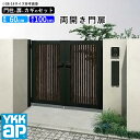 門扉 両開き おしゃれ アルミ 門扉 diy 木目調 YKK ルシアス 門柱セット 門扉 フェンス 門柱 ゲート 外 扉 屋外 外構 玄関 アプローチ たて太格...