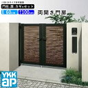 門扉 両開き おしゃれ アルミ 門扉 diy 木目調 YKK ルシアス 門柱セット 門扉 フェンス 門柱 ゲート 外 扉 屋外 外構 玄関 アプローチ 横太格子...