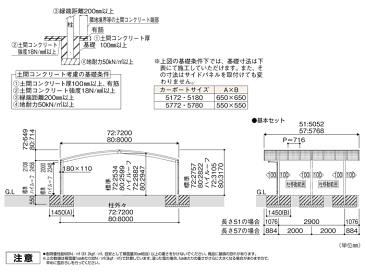 カーポート 駐車場 屋根 カースペース 屋根 カーポート3台用 YKK AP レイナトリプルポートグラン 57-80 標準 基本セット【東京・埼玉・神奈川・千葉・群馬・茨城・栃木・宮城県仙台市・名取市とその他一部エリア限定　送料無料　一部エリア除く】