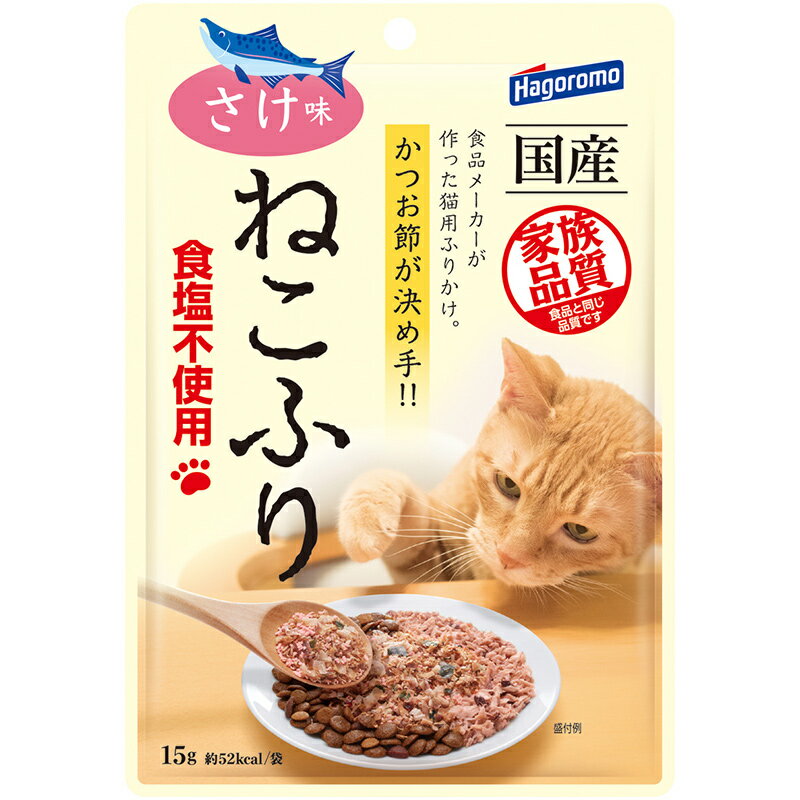 [はごろもフーズ] ねこふり 鮭味 15g