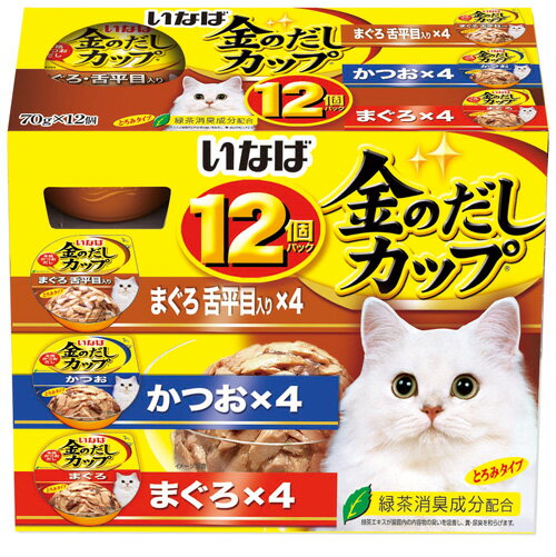 おいしいだしは美しい「金色」の輝き。大容量タイプ。 ［分類］ 猫フード [給与方法] 標準サイズの成猫には1回1個、1日2個を目安に総合栄養食と一緒にお与えください。 [賞味期限]2年 [原産国または製造地]タイ [諸注意] (保存方法)お使い残りが出た場合は、他の容器に移し替えて冷蔵庫に入れ早めにお使い下さい。 商品管理番号 4901133622014 サイズ (H)155×(W)205×(D)80mm・(重量)990g 素材 ＜原材料＞ ＜まぐろ・舌平目入り＞ かつお、まぐろ、舌平目、かつお節エキス、増粘多糖類、ビタミンE、タウリン、緑茶エキス ＜かつお＞ かつお、かつお節エキス、増粘多糖類、ビタミンE、タウリン、緑茶エキス ＜まぐろ＞ かつお、まぐろ、かつお節エキス、増粘多糖類、ビタミンE、タウリン、緑茶エキス ＜保証成分＞ たんぱく質9.0％以上、脂質0.1％以上、粗繊維0.1％以下、灰分2.0％以下、水分88.5％以下 エネルギー:約35kcal/個 内容量 70g×12個 賞味期限 24ヶ月 メーカー名 いなばペットフード 株式会社