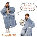 サメ 着る毛布 着ぐるみ パジャマレディース メンズ 男女兼用 かわいい おもしろい フード付き ボタン付き ふわふわ もこもこ 防寒 保温 あったか ルームウ...