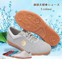 太極拳シューズ スニーカー 麻綿シューズ武術シューレディース 通気メンズ キッズ 女性用 男性用快適 武術靴 朝練 拳法 練習 舞台表演 ジュース スポーツスニ...