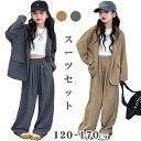 パンツスーツ 女の子カジュアル スーツ 卒業式 入学式 子供服 キッズ ジュニア 子供 小学校 高校生 セット七五三 ジャケット 子供スーツ ダンス用 フォーマルスーツ 入学式 JK 成人式 子供服 ゆったり お受験