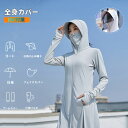 夏 日焼け止め服 長袖 カーディガン UVカット uvカット パーカー ロングカーディガン 薄手 フード付き 涼しい素材 接触冷感 春夏 全身カバー レディース 海辺の仕事 潮風対策 おしゃれ 紫外線対策 通気性 速乾性 日焼け対策