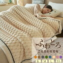 コーラルフリース両面ブランケット 毛布 シングル ブランケット 厚手 シングル 冬用 コーラルフリース毛布 ふわふわ 柔らかい 断熱素材 ふわふわ 柔らかい マイクロファイバー 丸洗い 軽量 洗える もうふ オールシーズン 通気性
