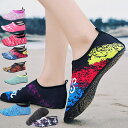 マリンシューズ 水陸両用 大人 子供 メンズ レディース 岩場 アクアシューズ フィットネスシューズ 靴 保護 中敷き 軽量 快適 メッシュ 柄 排水機能 ダイ...