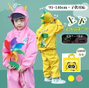 レインコート キッズ 上下 子供用 ジュニア 95-140cm セパレート レインポンチョ 子ども レインパンツ カッパ 子供用 梅雨対策 収納袋付き 防水 レインスーツ 軽量 小学生 可愛い 女の子 男の子 雨具 かっぱ フート付き 透明ツバ お洒落 保育園 幼稚園 カラフル 携帯 撥水(4)