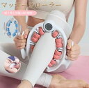【クーポンご利用で2622】マッサージローラー 筋膜リリース 2WAY 筋膜ローラー 取り外し可能 ふくらはぎ リンパ 【全身リリース】【180°開閉】 解消 きんまくローラー フォームローラー 足 マッサージ ローラー 美脚 脚痩せふくらはぎ ローラー 足 リングマッサージャー