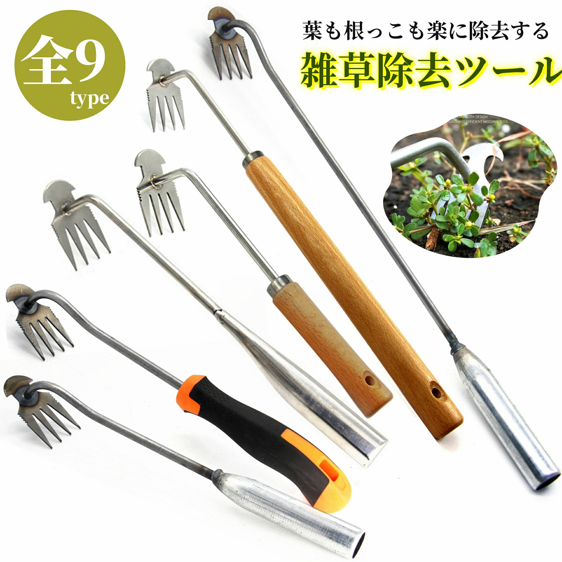 雑草除去ツール 草抜き 草刈り 新しい除草アーティファクト 根こそぎ 除草ツール 草取り 熊手 レーキ快..