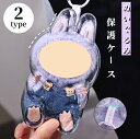 【最安で1点750】クリアケース 収納バッグ 2点セット透明 防塵 傷防止 おしゃれでかわいい 保護カバー ギフト 散歩用 携帯収納 バッグ付き ギフト プレゼ...