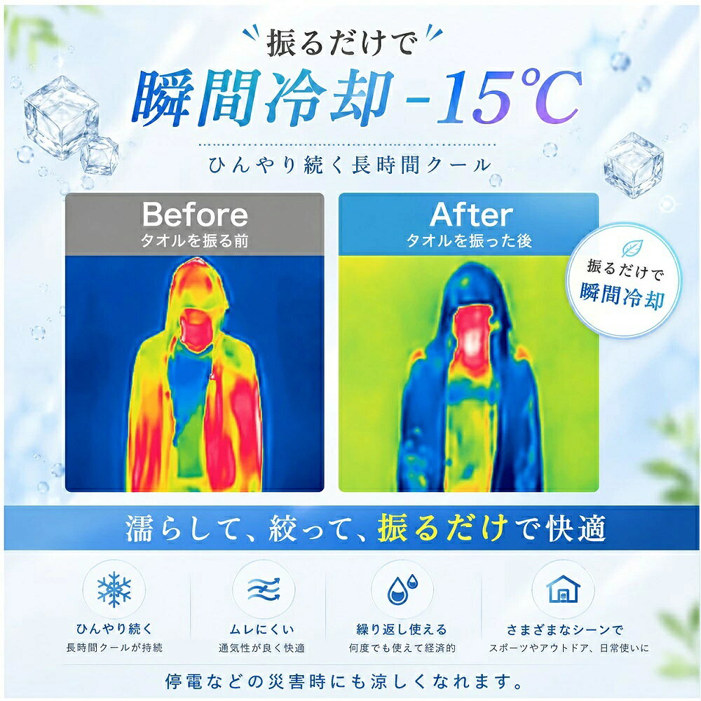 【2点目で52%OF】-15冷感ポンチョ 冷感タオル 万博 60/80cm 冷感クールポンチョ 冷感ストール 冷感繊維使用 冷感アイテム クールタオル 熱中症対策 スポーツタオル 吸水 速乾 抗菌防臭 運動会 スポーツ 海 ラッシュガード 紫外線遮断 防災対策 kantolifeshop-10002191 関東生活館 楽天市場店 サンプル画像3