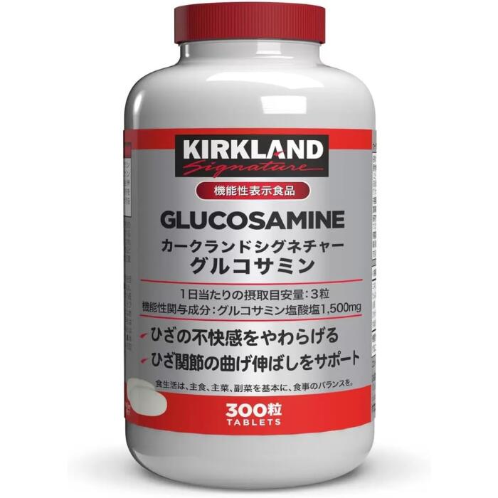 カークランドシグネチャー グルコサミン コンドロイチン 300粒 大容量 カークランド KIRKLAND スポーツ 加齢 栄養補助食品 サプリ サプリメント 錠剤 コストコ 通販