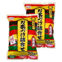 永谷園 お茶漬け 詰合せ (お茶づけ海苔24袋 さけ茶づけ16袋 梅干し茶づけ10袋) 合計50袋×2袋 セット 業務用