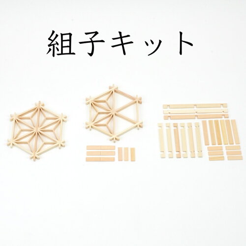 組子のパーツからコースターを作る組子制作キット組子キット