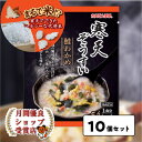 かんてんぱぱ　寒天ぞうすい　鮭・わかめ　18．5g10個セット(4901138801513-10) 長野かんてん 長野かんてん