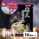 かんてんぱぱ　寒天ぞうすい　梅オクラ　15.2g10個セット■　商品特徴オクラとえのき茸入り。梅のさわやかな酸味がアクセント。昆布とかつおだしが香る、うま味たっぷりぞうすい。 熱量：1食分 41kcal 熱湯を注ぐと、特製寒天がふっくらもどって、ボリュームたっぷりのぞうすいが出来上がりです。 食べ過ぎてしまった翌日や夜食などに、ぜひお役立てください。 オクラ・えのき茸・焼きのりが入った梅の酸味を楽しめる雑炊です。特殊製法のつぶ状寒天を使用しています。■　アレルギー物質アレルギー物質8品目中：小麦・乳 ■　商品のお問い合わせ先 伊那食品工業株式会社 電話0120-321-621 [かんてんぱぱ][寒天ぞうすいの素][JAN: 4901138801483]さらにおいしくリニューアル