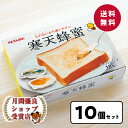 月間優良ショップ29回受賞 送料無料 本州四国 かんてんぱぱ 寒天蜂蜜 18個入り(15グラム×18個)10個セット(4901138887029-10)