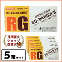 月間優良ショップ29回受賞 送料無料 本州地域内 新ローヤルゼロントB 10本 5個 【第2類医薬品】ゼリア新薬 (4987103036180-5)