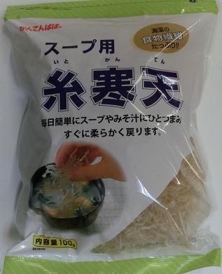 かんわ店の月間優良ショップ29回受賞 寒天ゼリー 海藻 低カロリー 食物繊維 かんてん 長野 信州 かんてんぱぱ スープ用糸寒天 100g入りX10個セット｜アングル2