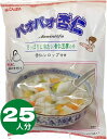 かんてんぱぱ パオパオ杏仁　25人分　575g（5人分X5袋入）3個セット