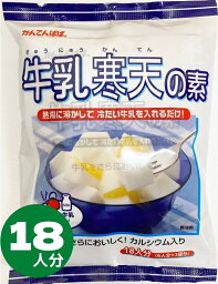 かんてんぱぱ 牛乳寒天の素 300g （100gX3袋入） 寒天 ゼリー 3個セット