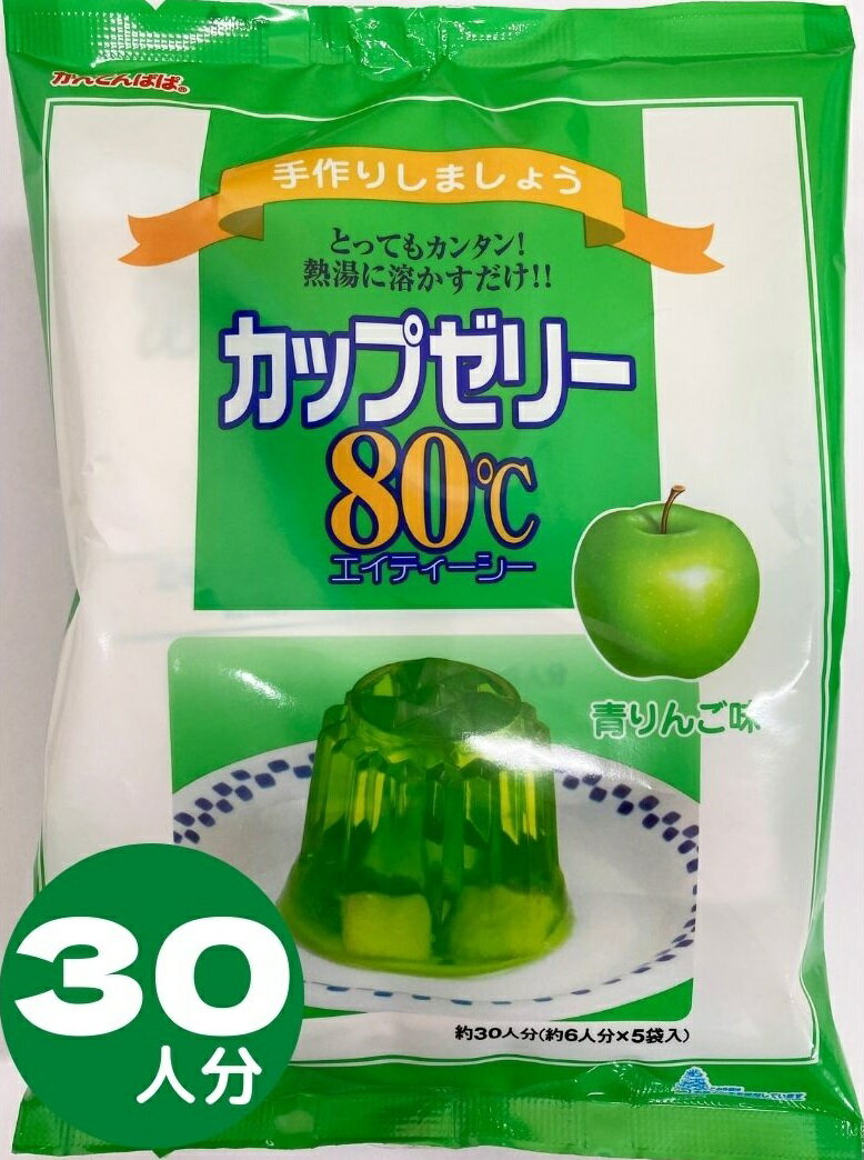 かんてんぱぱ とろけるプリン　10人分　210g（5人分X2袋入）　カラメルシロップ付(4901138884684) 長野かんてん