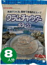 月間優良ショップ29回受賞 寒天ゼリー 海藻 低カロリー 食物繊維 かんてん かんてんぱぱ クラムチャウダーポタージュ 8袋入り(8人分) 寒天・たまねぎ・にんじん入り 3個セット